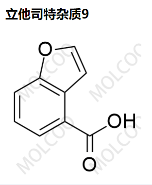 立他司特杂质9优质杂质供货
