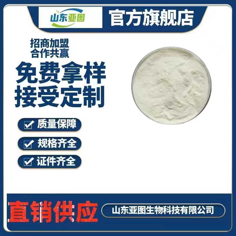 燕麦β-葡聚糖 燕麦提取物食品级 类白色粉末