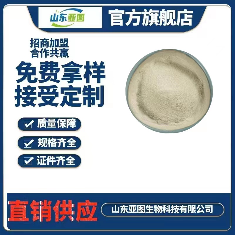 岩藻多糖98%褐藻多糖 L-岩藻糖 褐藻多糖  食品级