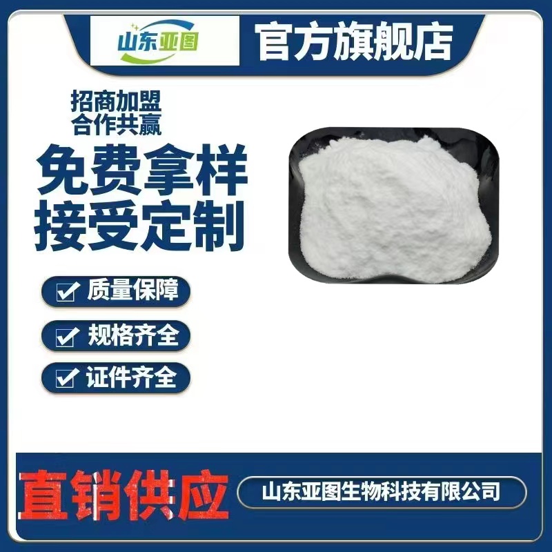 烟酰胺 维生素B3 99% 烟酰胺粉 VB3 食品级