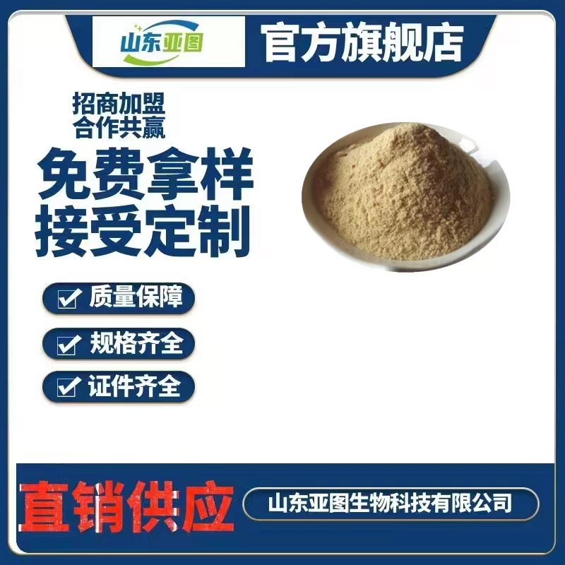 纤维素酶 食品级 应用酶制剂 纤维素水解酶