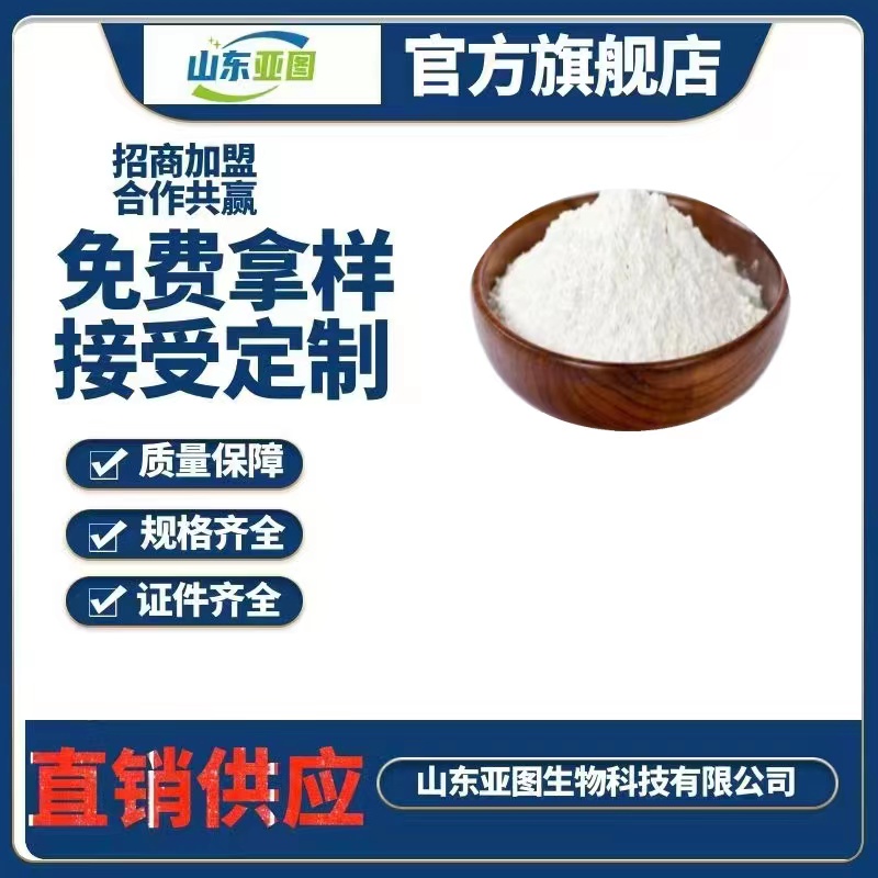 无水糖精钠  食品级 糖精钠供应   甜味剂 