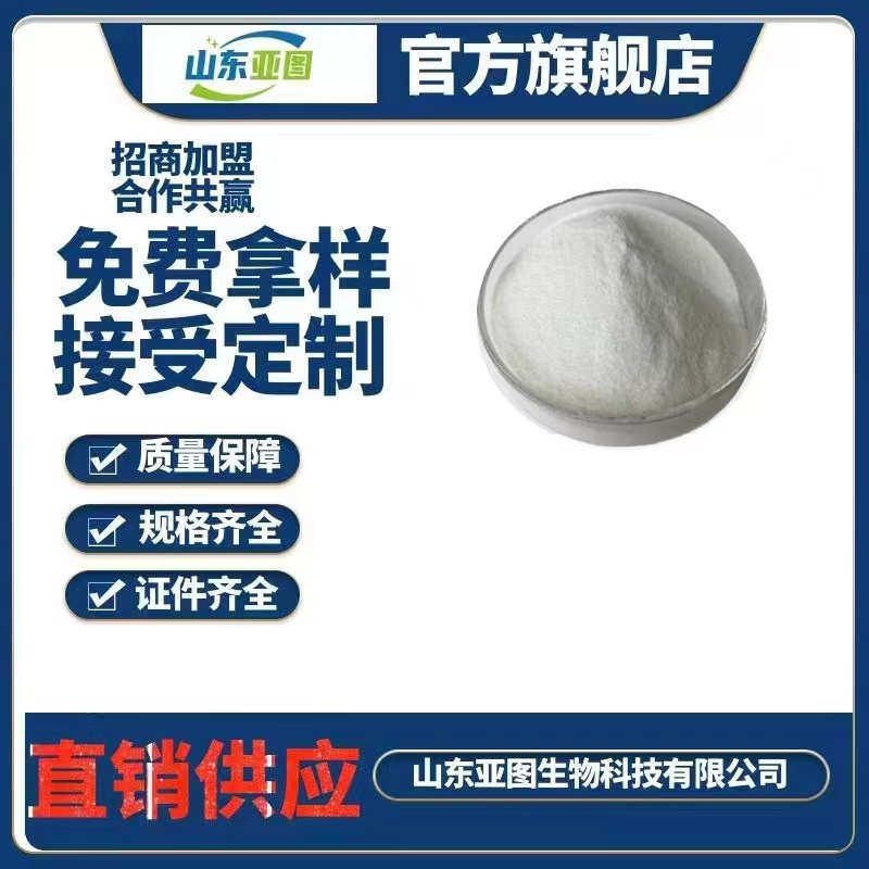 批发供应  维生素D2粉  食品级  营养强化剂 