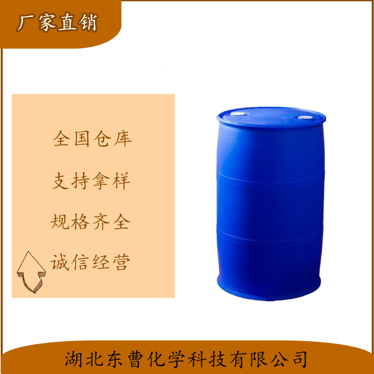 甲基葡萄糖二油酸酯