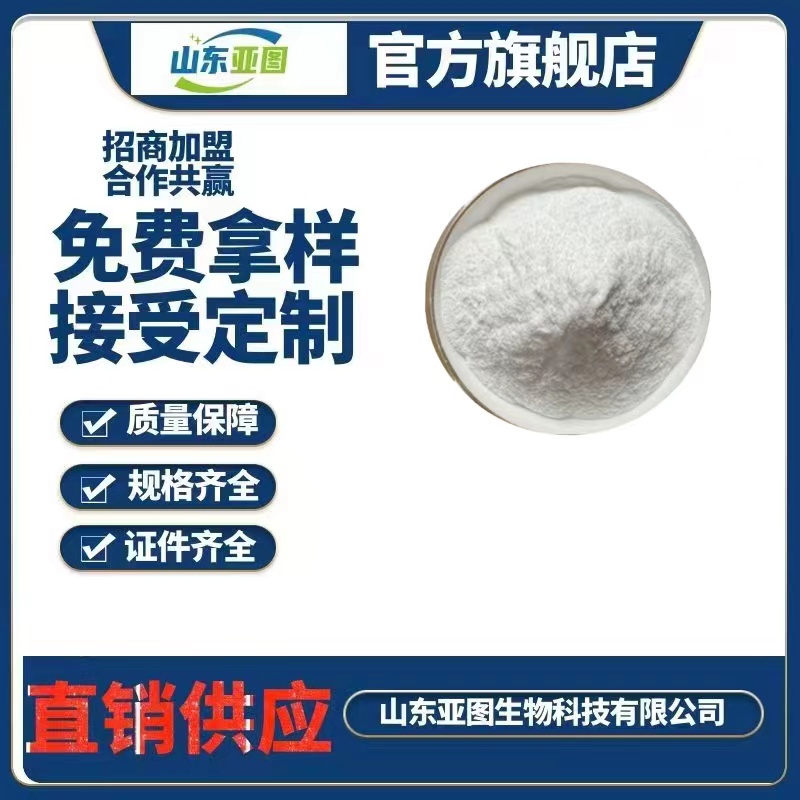 维生素C钙供应   食品级     营养剂    含量99%