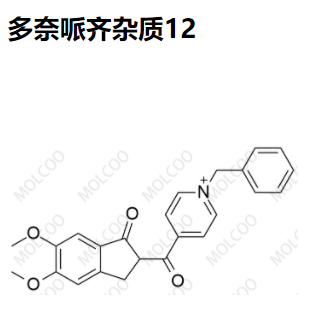 多奈哌齐杂质12优质杂质供货