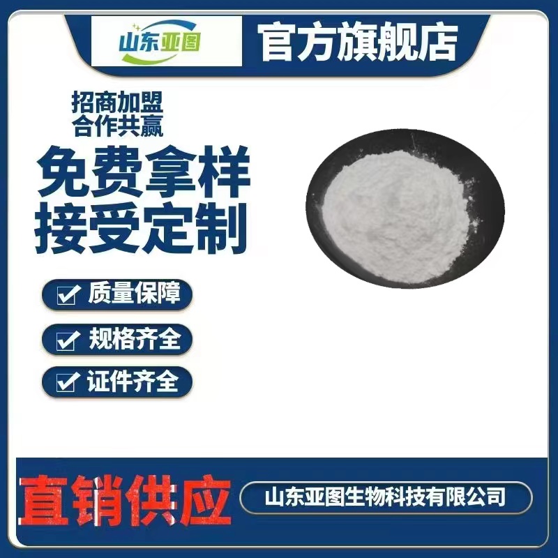 食品级  透明质酸钠    营养剂   原料  含量99%