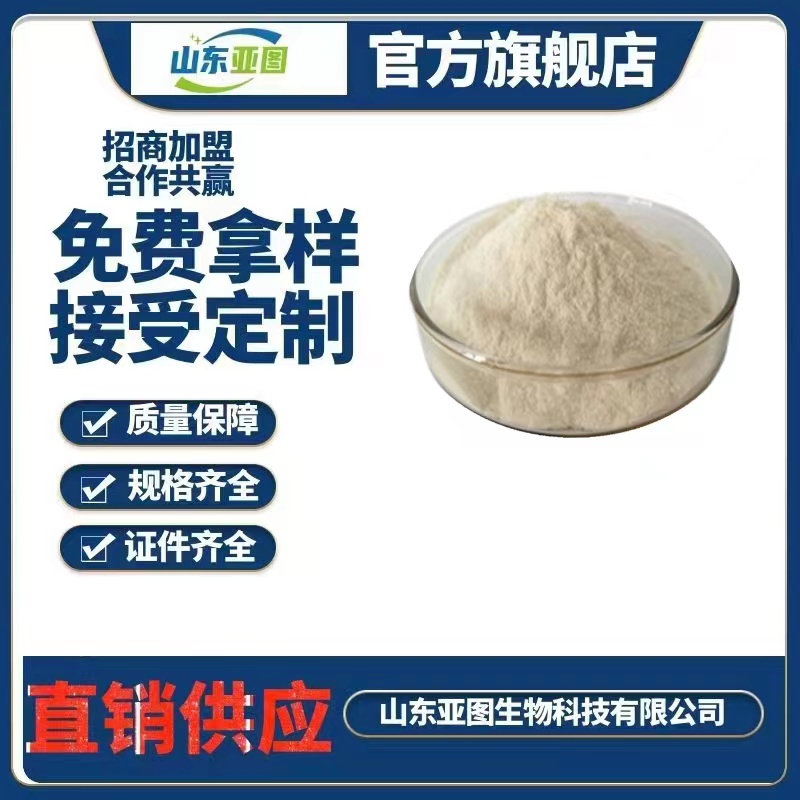 酸溶壳聚糖食品级 供应   增稠剂   食品级   外观粉末