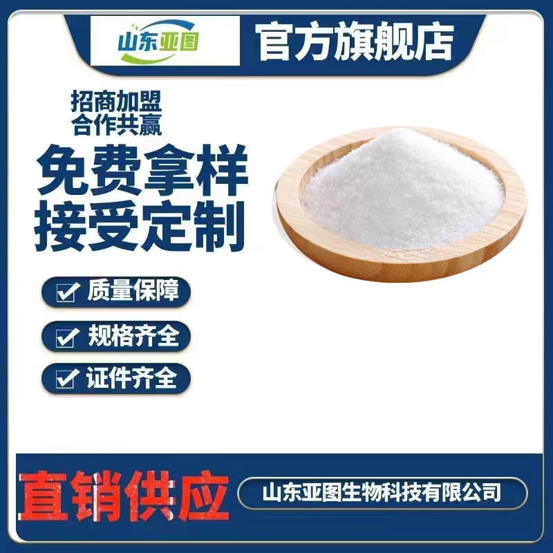 双丙酮葡萄糖   批发零售