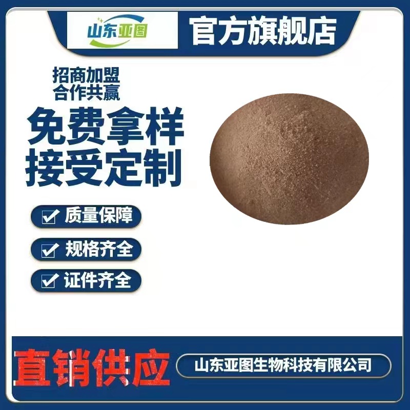 鼠李糖苷酶  外观粉末   一千克起订  含量99%