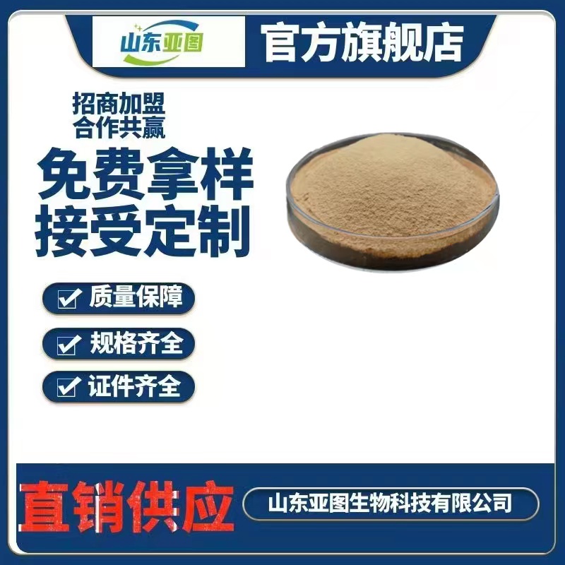 木聚糖酶  现货  量大从优   营养剂  食品级  