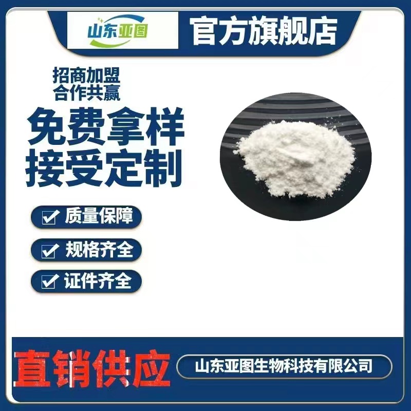 乳糖酸厂家  果酸 化妆品护肤原料 白色粉末 1kg起订