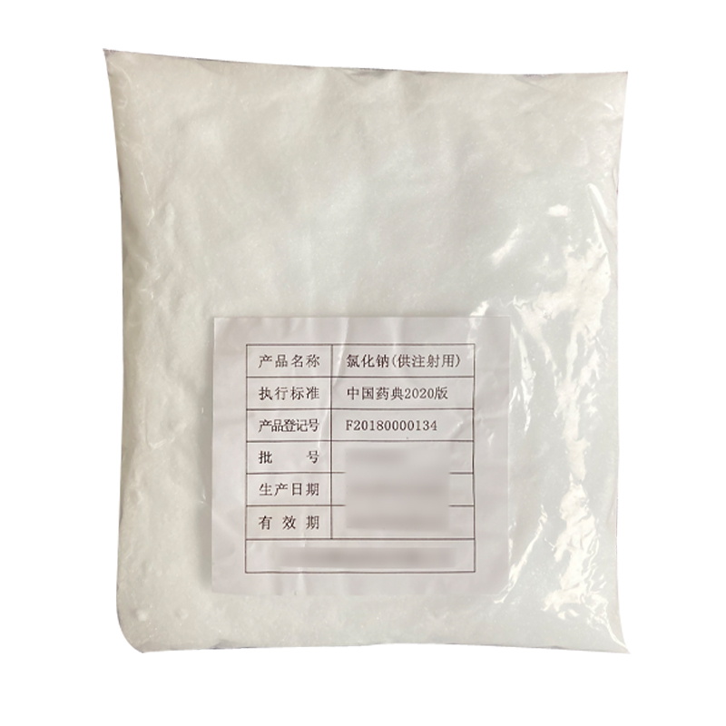 氯化钠(供注射用)(药用辅料)中国药典2020版 有CDE备案