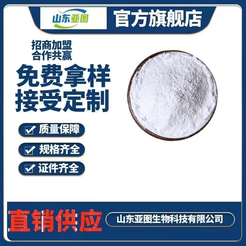 食品级  乳糖酶   β-半乳糖苷酶  1kg起订量  酶活力1万u/g