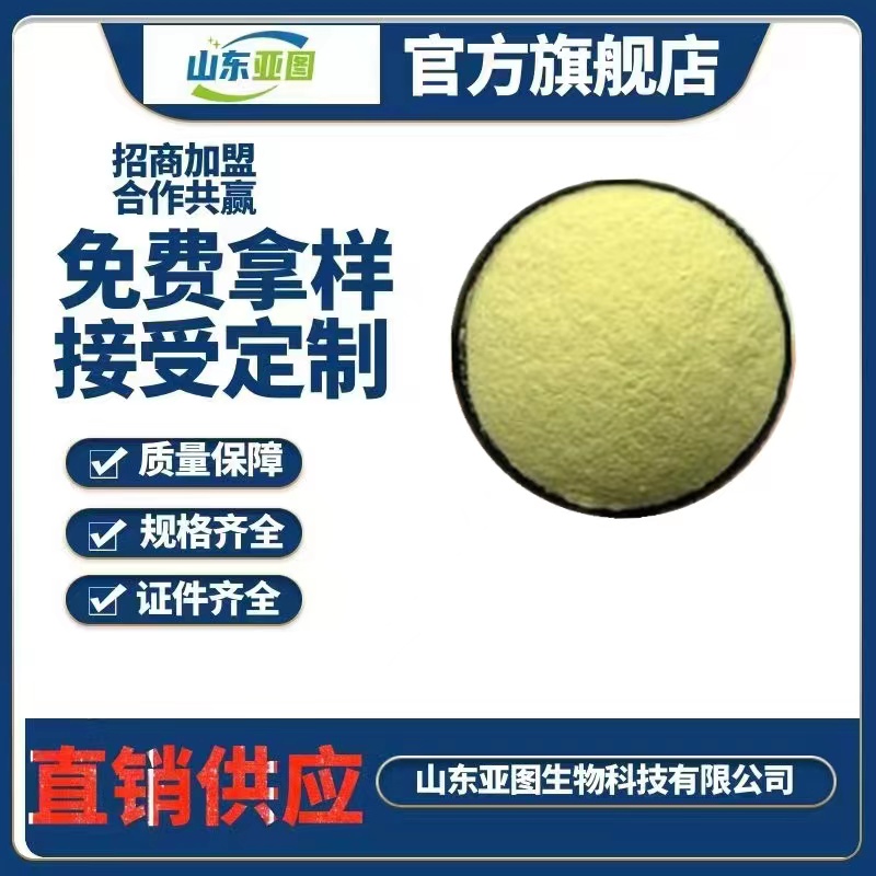 乳酸亚铁 食品级营养强化剂 矿物质微量元素 量大从优