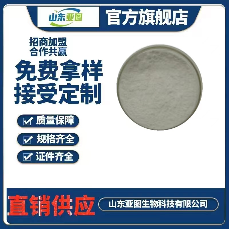 乳果糖   食品级  甜味剂  一千克起订  含量99%