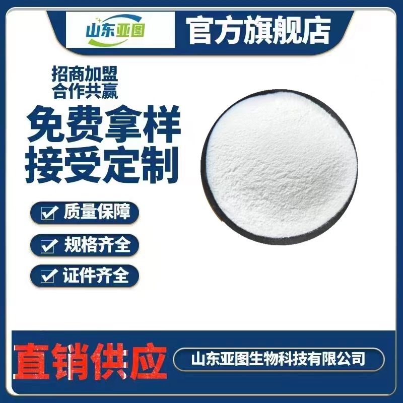 乳酸粉 食品级 乳酸菌粉用途 食用 酸味调节剂 优质原料 含量99%