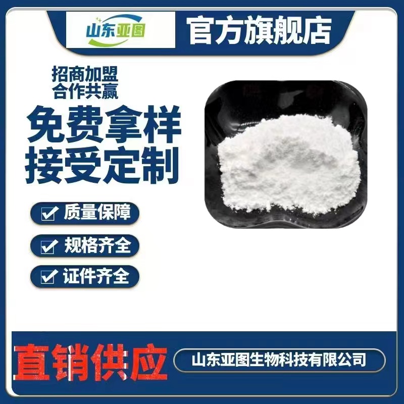 溶菌酶  量大从优