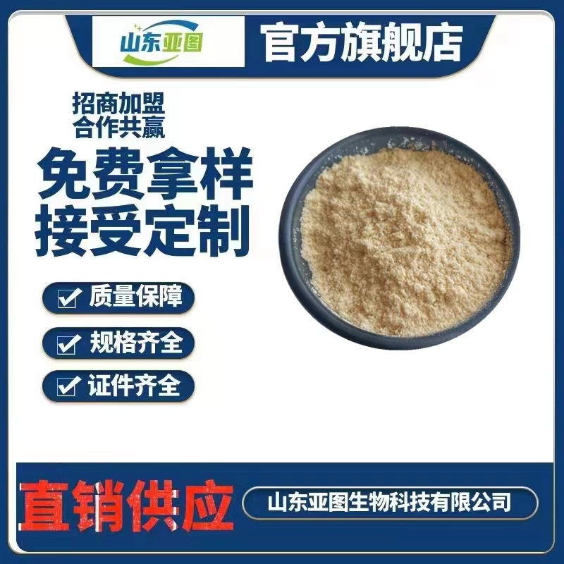 普鲁兰酶    量大从优