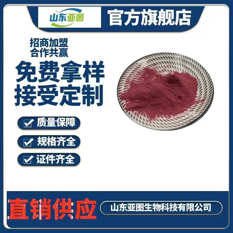 葡萄籽提取物   现货供应