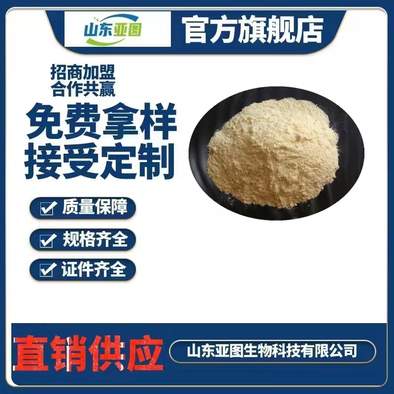 葡萄糖氧化酶  现货