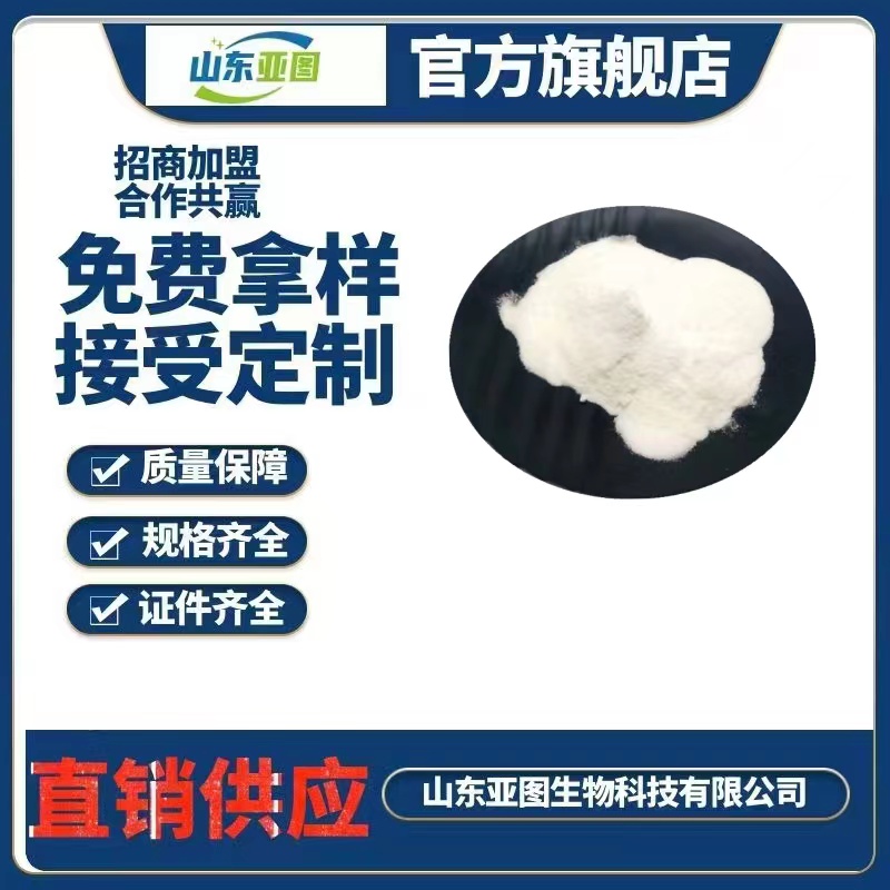 牛羊胆酸  现货供应  白色粉末  原料