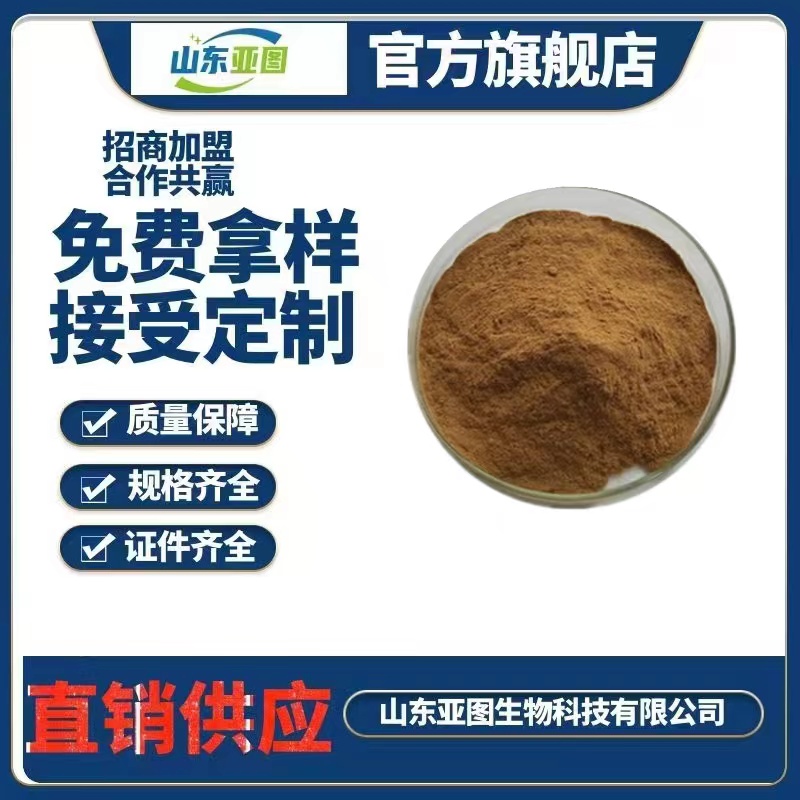 食品级 牛胆粉 厂家直供 植物提取 萃取粉 1kg起批