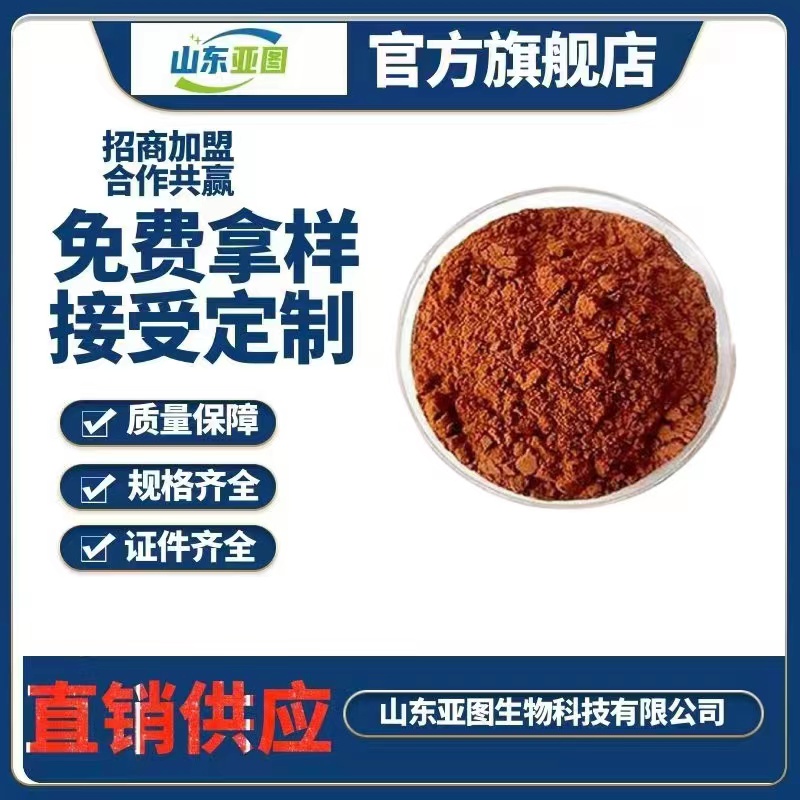 柠檬酸铁 食品级 铁元素 矿物质铁质补充 营养剂 化学试剂 含量99%