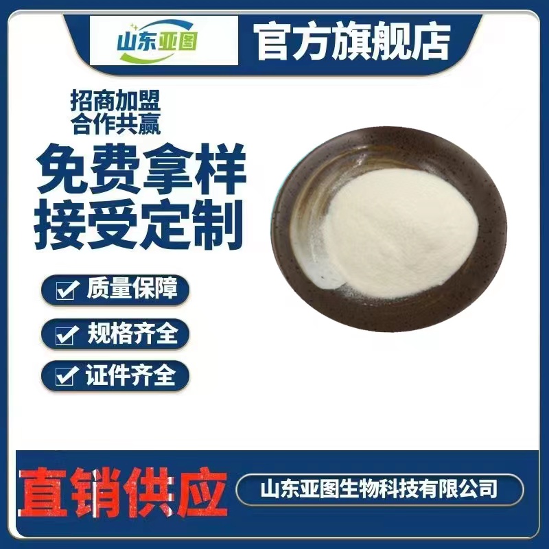 纳豆激酶  现货