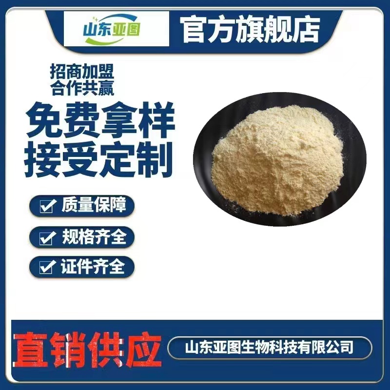 木聚糖酶  现货  供应