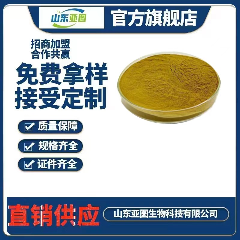 迷迭香提取物  现货    提供样品