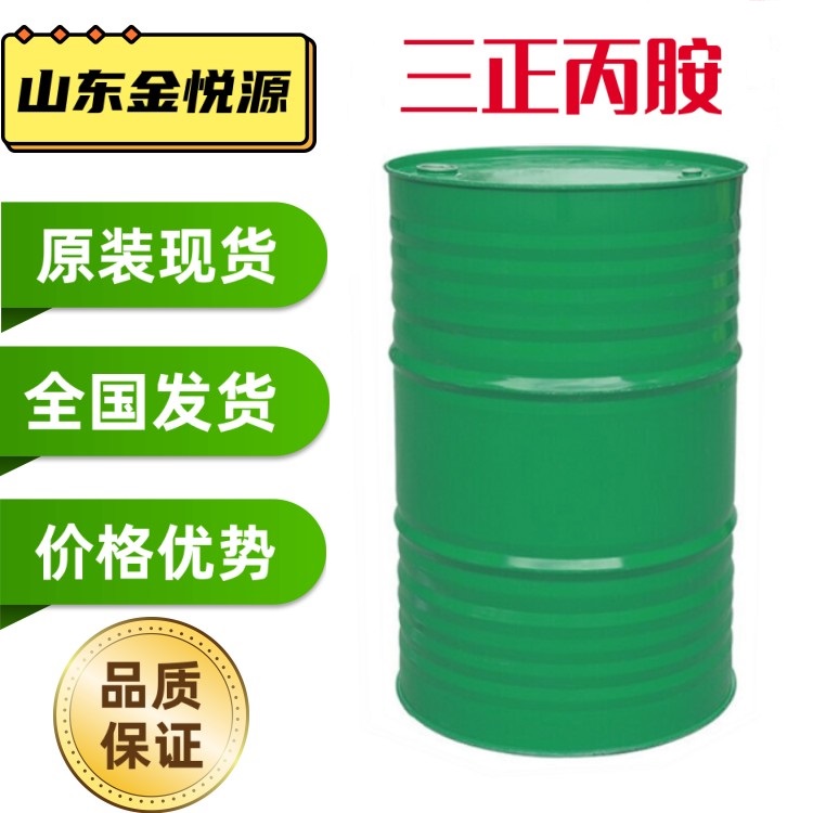 三正丙胺现货出售建业原装