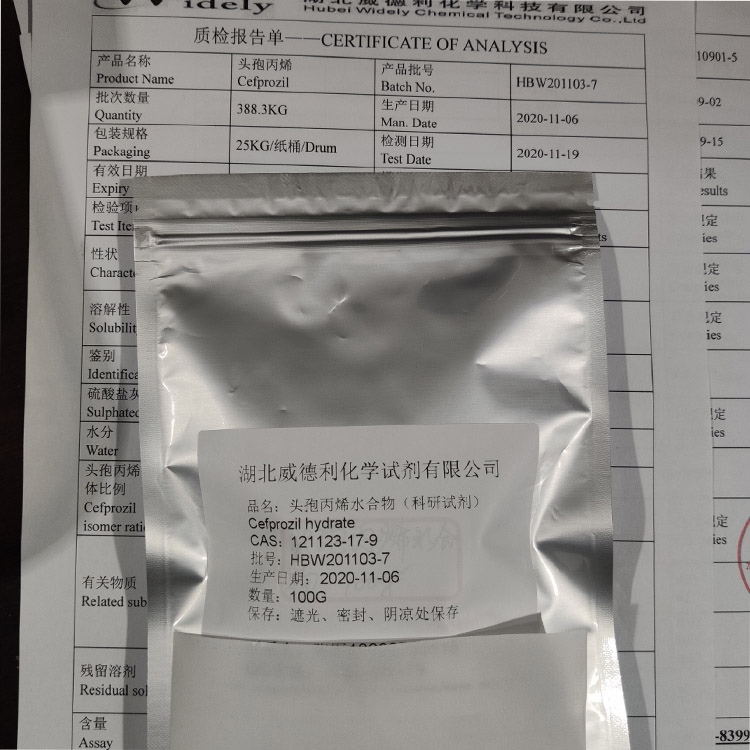 头孢丙烯一水合物原料 99.5%纯度高   121123-17-9 湖北威德利优势现货产品