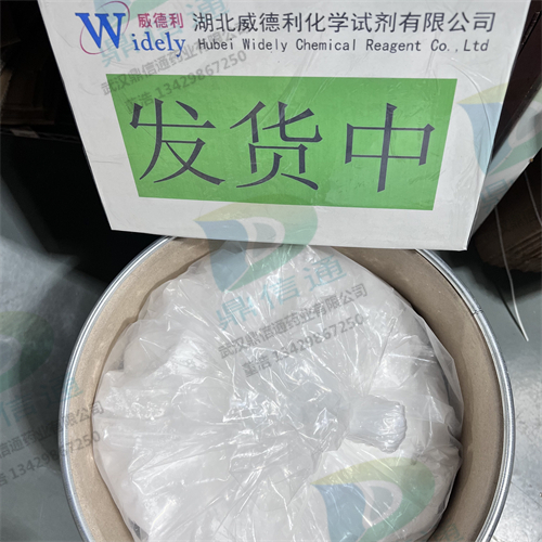 单硫酸卡那霉素-25389-94-0医药原料