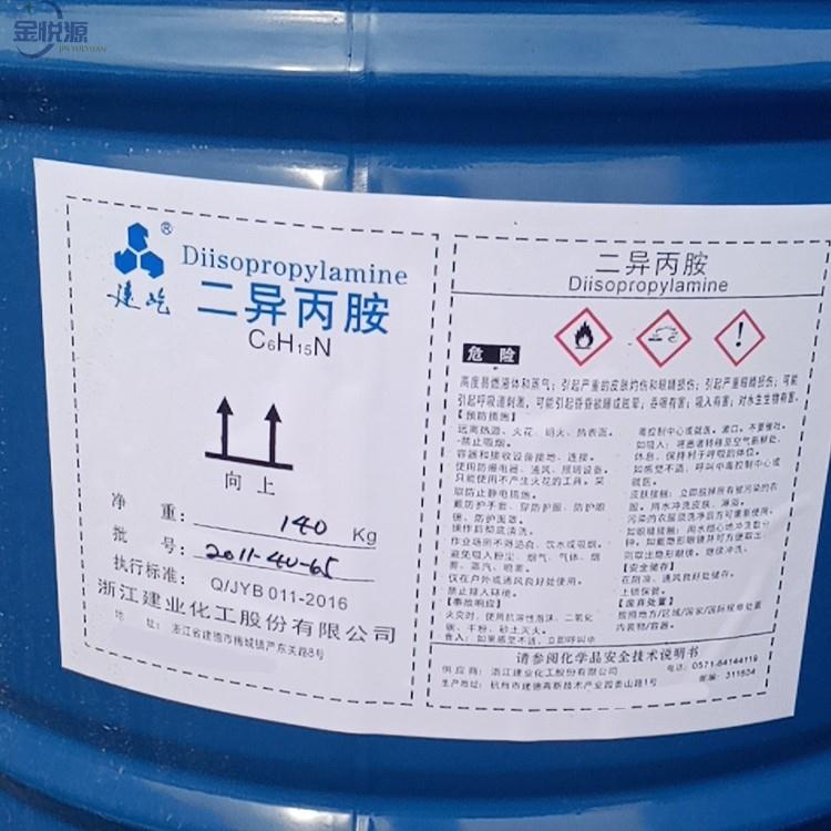 二异丙胺8.2.jpg