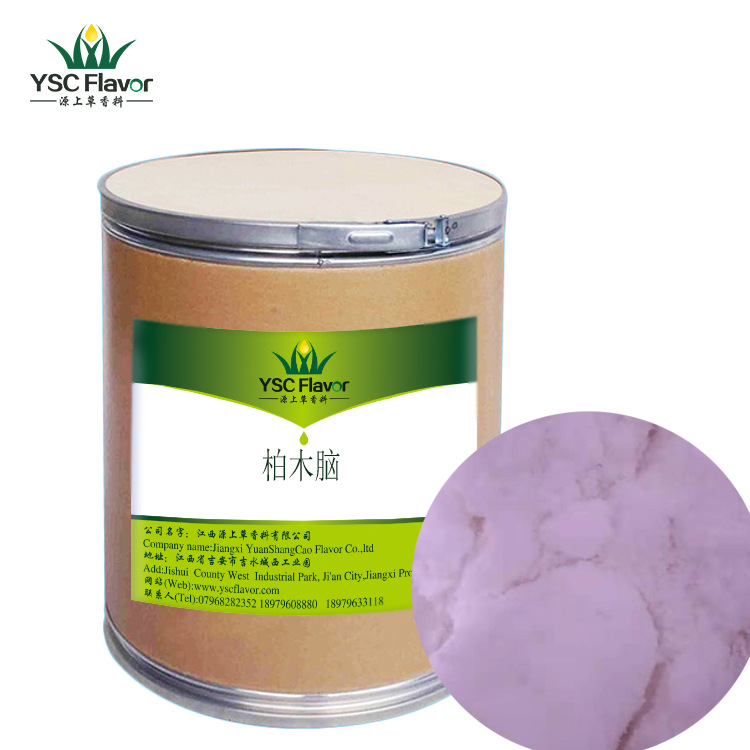 现货供应 柏木脑98% 雪松醇 香精香料 定香剂cas :77-53-2