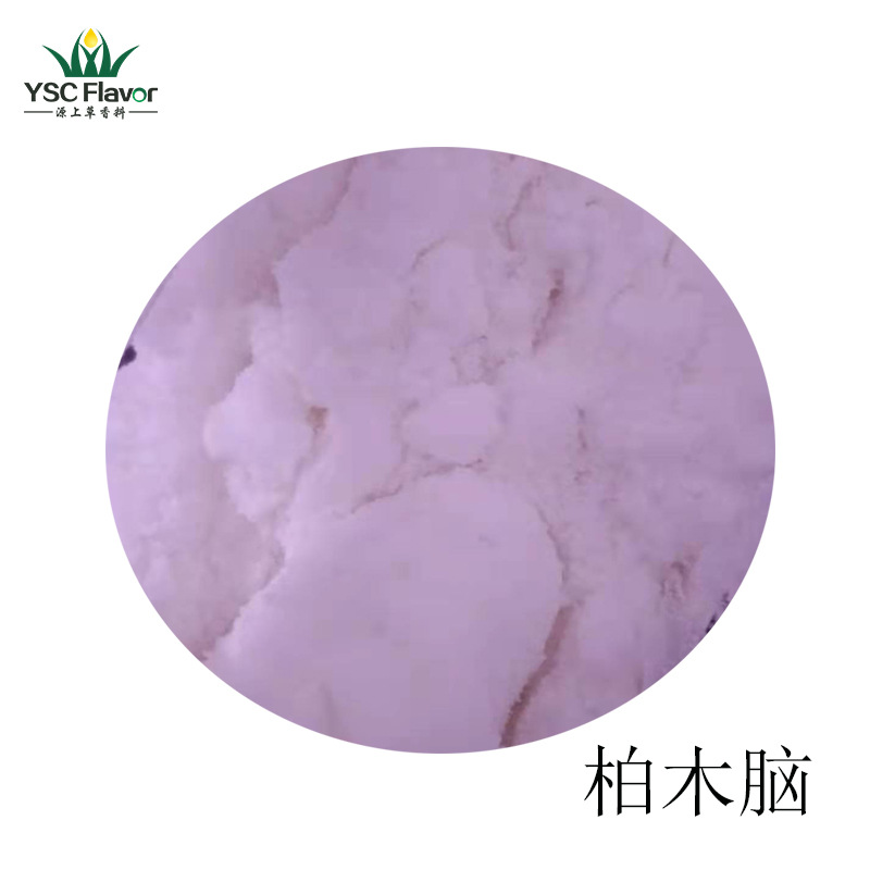 现货供应 柏木脑98% 雪松醇 香精香料 定香剂cas :77-53-2