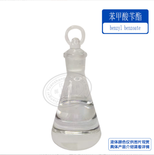 供应苯甲酸苄酯99%含量 日化香料 定香剂 量大从惠