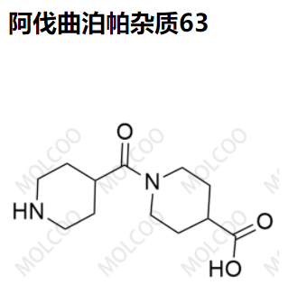 火爆阿伐曲泊帕杂质63优质供货