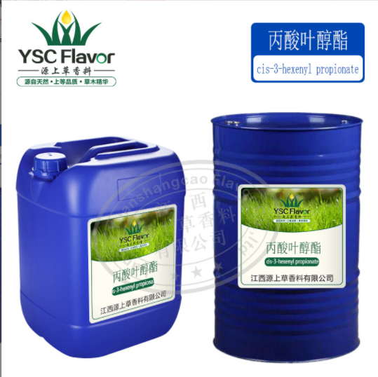 供应丙酸叶醇酯 98%含量 (Z)-丙酸-3-己烯酯香精香料