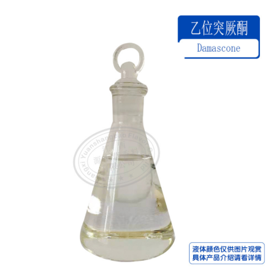 供应乙位突厥酮 芬美意 乙位大马士革酮 乙位玫瑰酮 23726-91-2