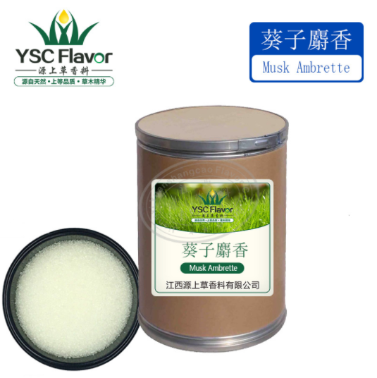 供应 葵子麝香99% 定香剂 麝香香气带花香