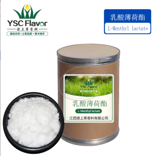 供应 乳酸薄荷酯 凉味剂清凉剂 L-Menthyl lactate  CAS:17162-29-7