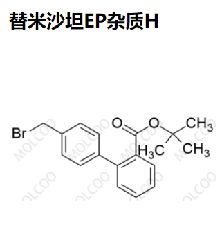 替米沙坦EP杂质H优质杂质供货