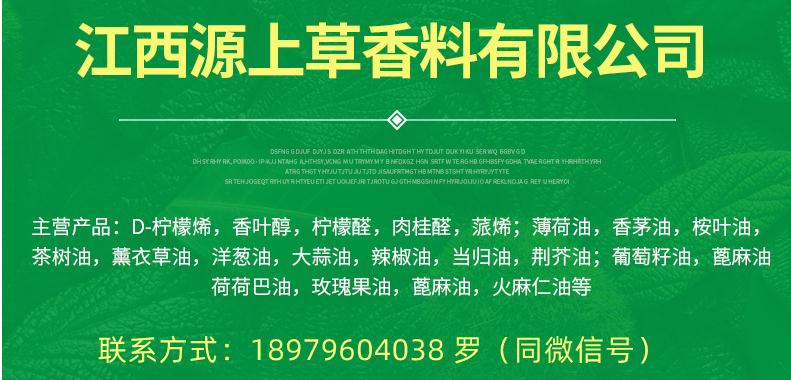 源上草 详情页.png 源上草 详情页.png