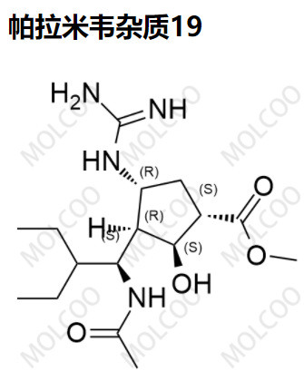 帕拉米韦杂质19优质杂质供货