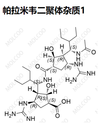 帕拉米韦二聚体杂质1优质杂质供货