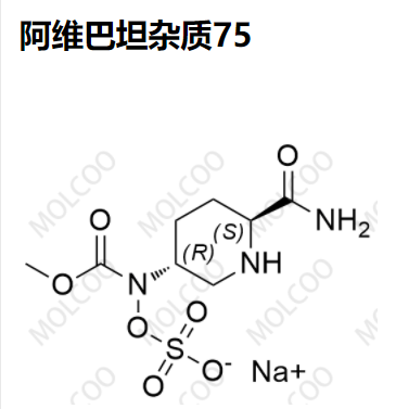 阿维巴坦杂质75优质杂质供货