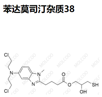 苯达莫司汀杂质38优质杂质供货