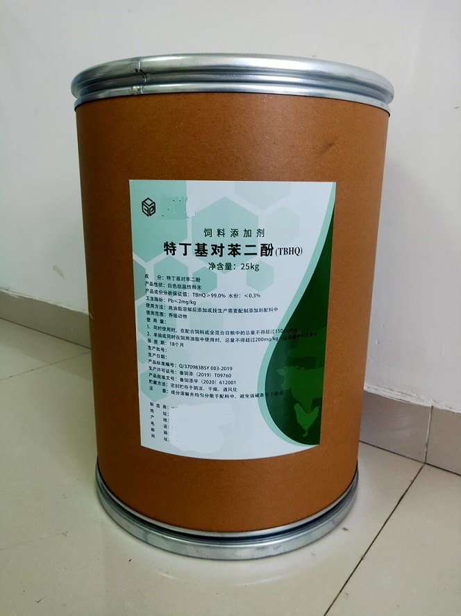 饲料添加剂 防腐剂 特丁基对苯二酚 TBHQ